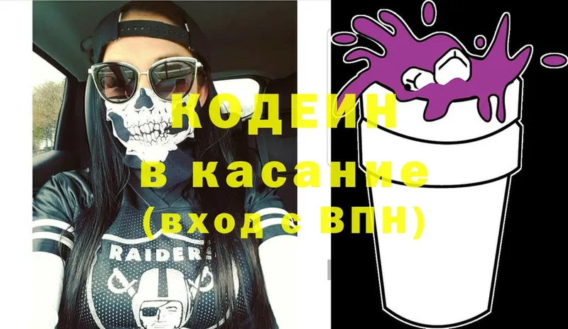 Codein Purple Drank  Ладушкин 