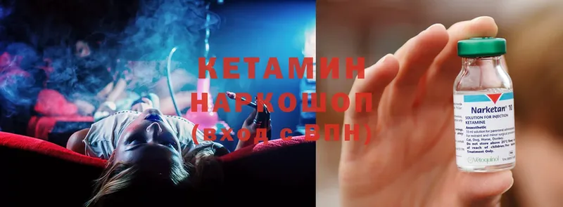 Кетамин ketamine  Ладушкин 